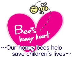 Bee's honey heart　～みつばちが救う子供の命～