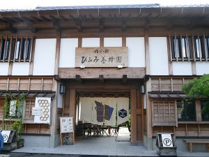 蜂の駅ひふみ養蜂園